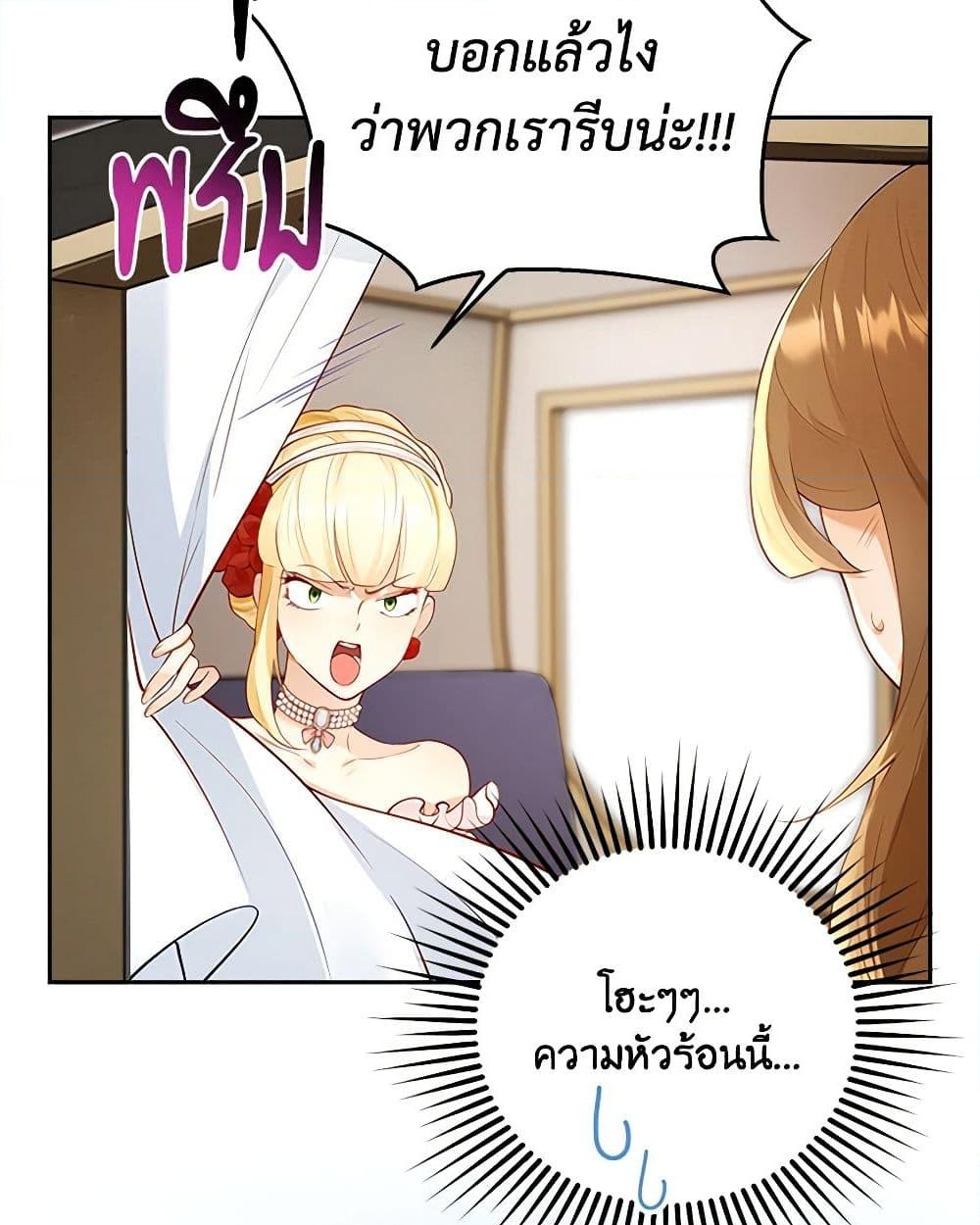 อ่านการ์ตูน After the Frozen Heart Melts 2 ภาพที่ 34