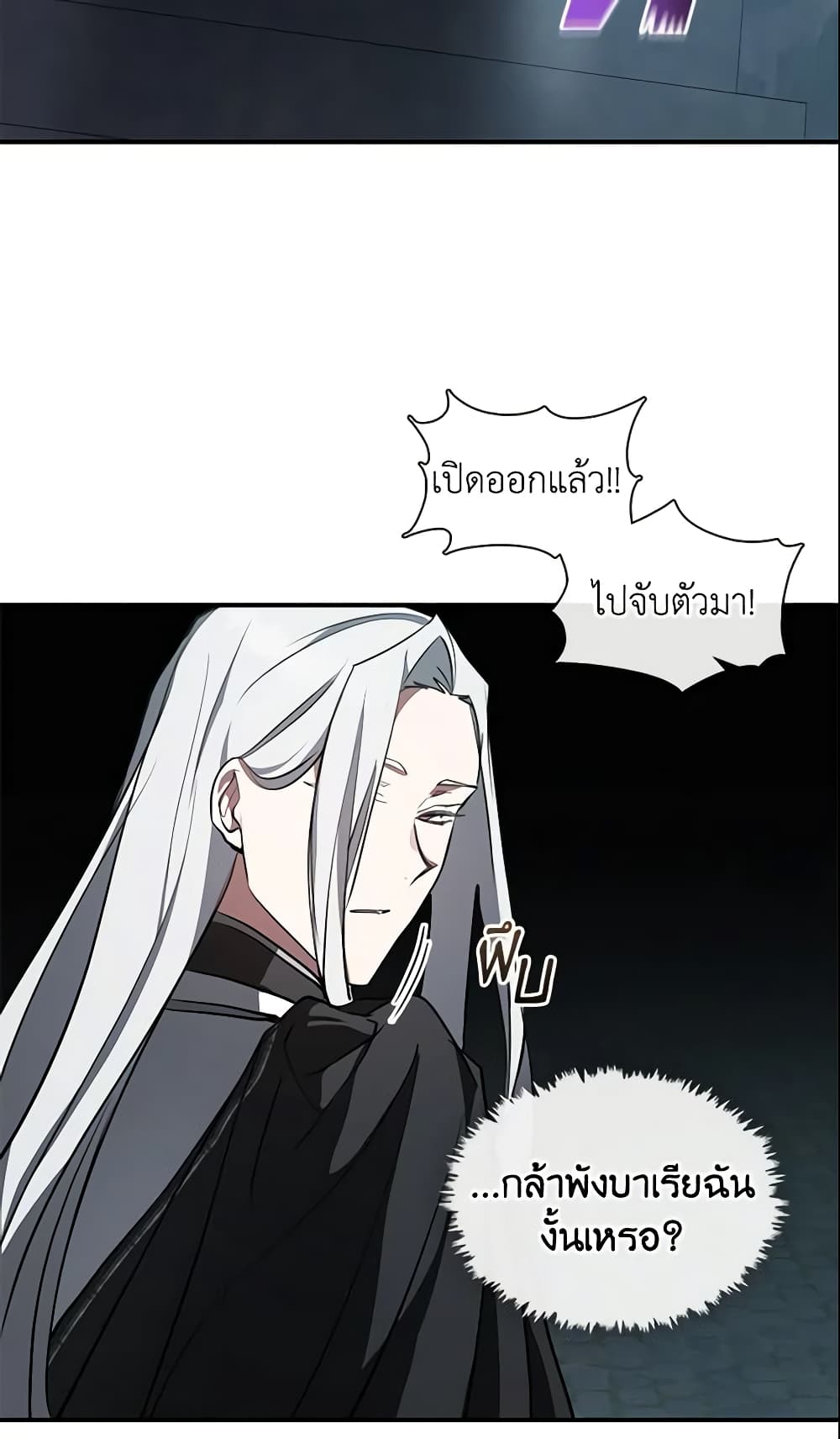 อ่านการ์ตูน I Failed To Throw The Villain Away 24 ภาพที่ 42