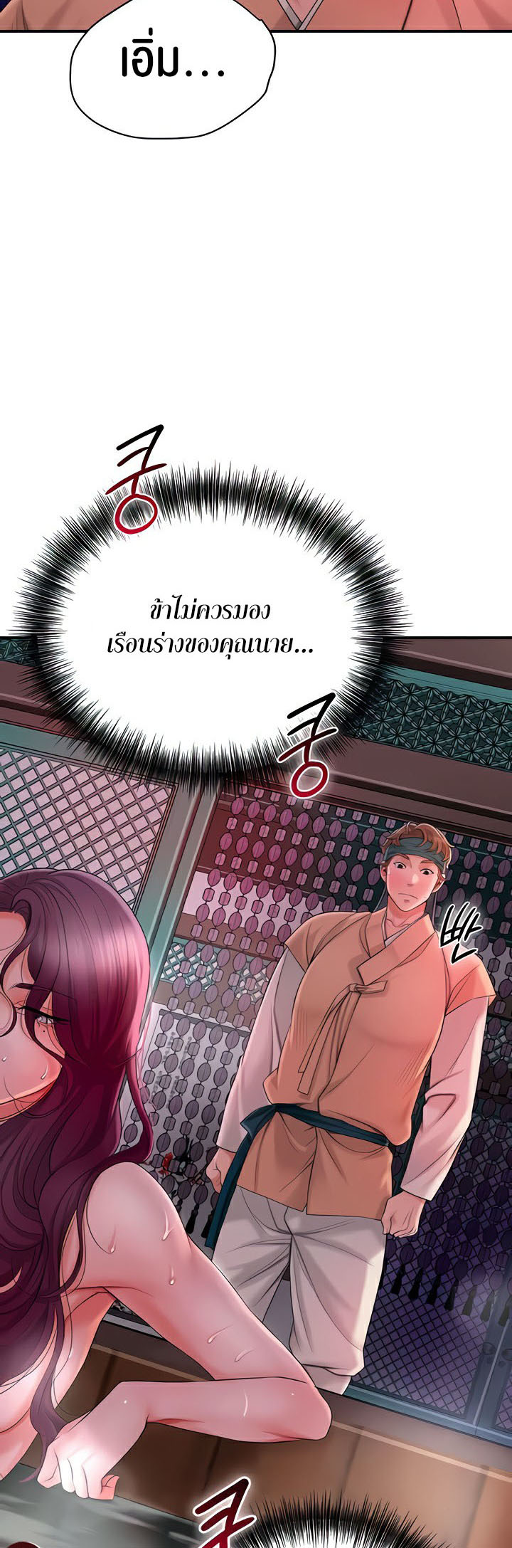 อ่านการ์ตูน Brothel 13 ภาพที่ 71