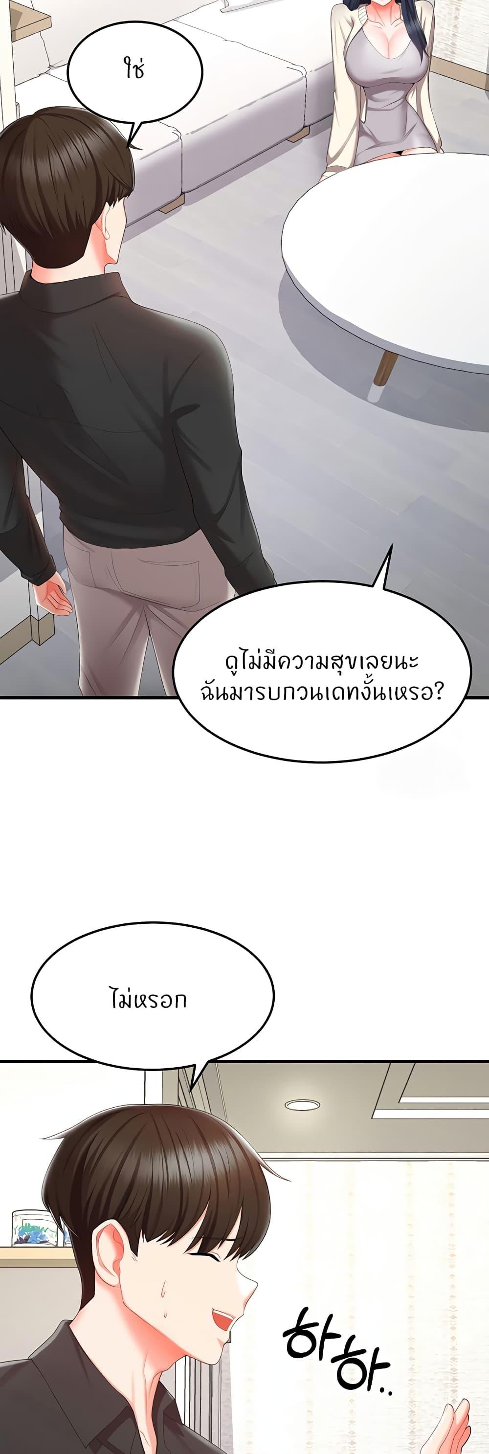 อ่านการ์ตูน Sextertainment 8 ภาพที่ 12