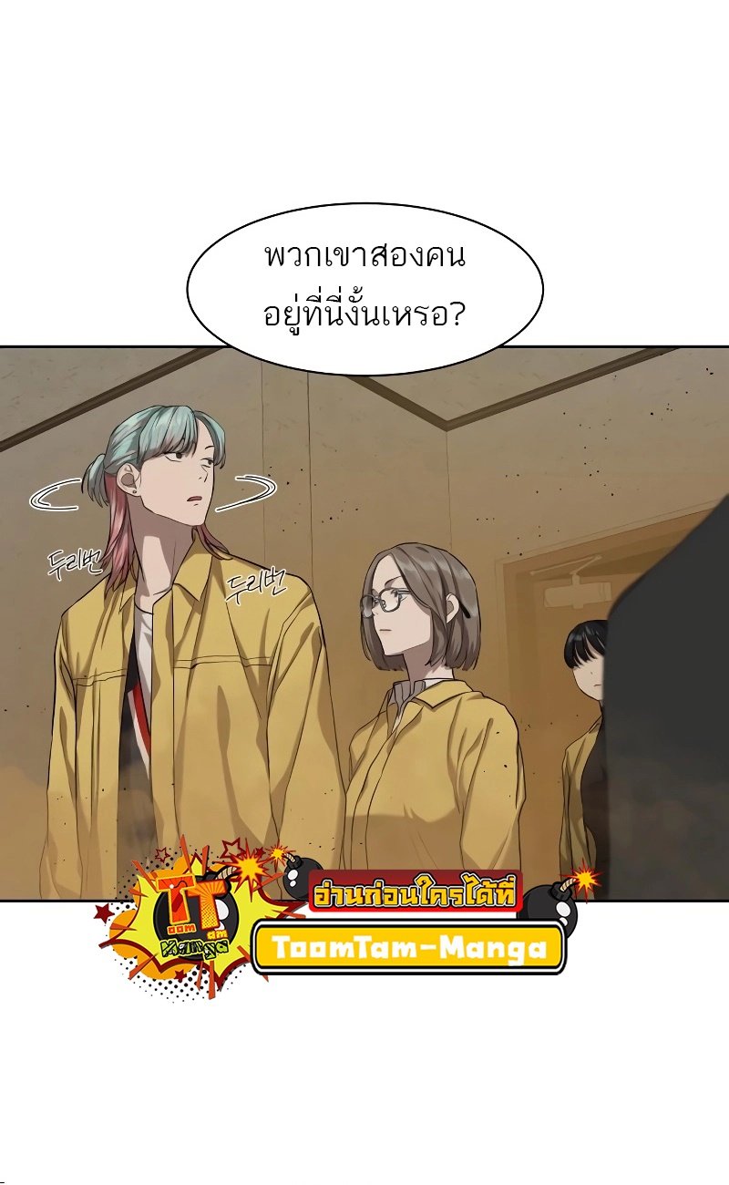 อ่านการ์ตูน Special Civil Servant 14 ภาพที่ 27