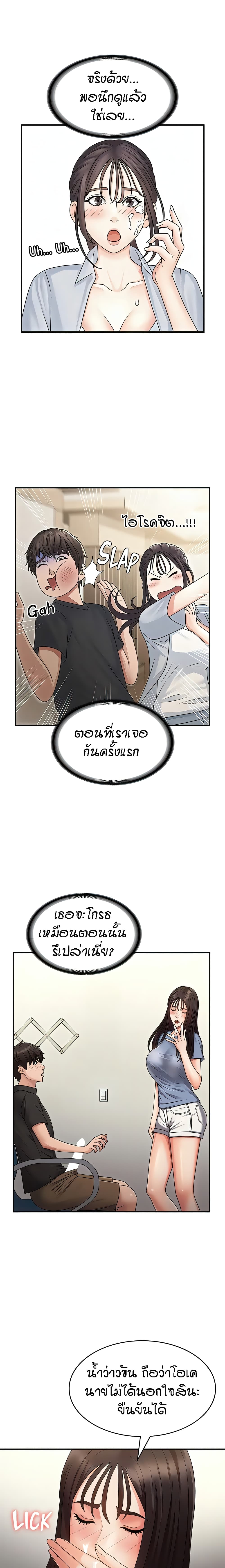 อ่านการ์ตูน Aunt Puberty 74 ภาพที่ 17