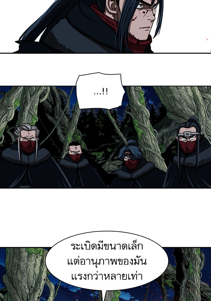 อ่านการ์ตูน Escort Warrior 168 ภาพที่ 73