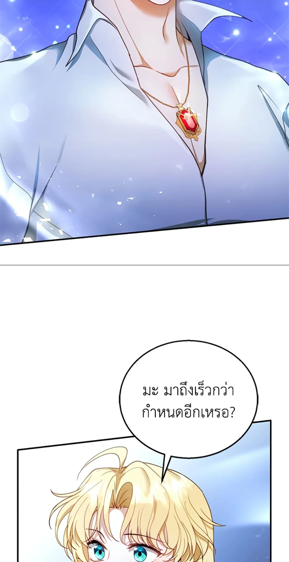 อ่านการ์ตูน I Am Trying To Divorce My Villain Husband, But We Have A Child Series 15 ภาพที่ 48