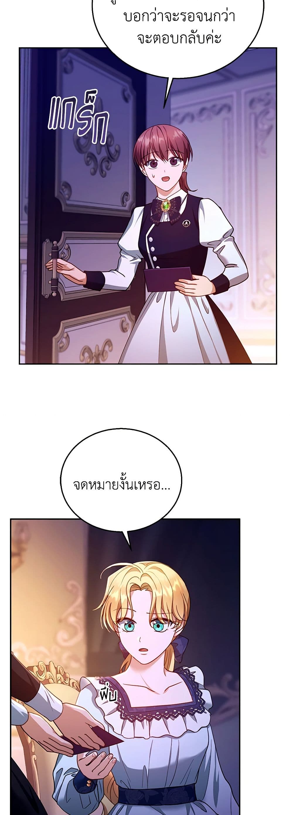 อ่านการ์ตูน I Am Trying To Divorce My Villain Husband, But We Have A Child Series 88 ภาพที่ 59