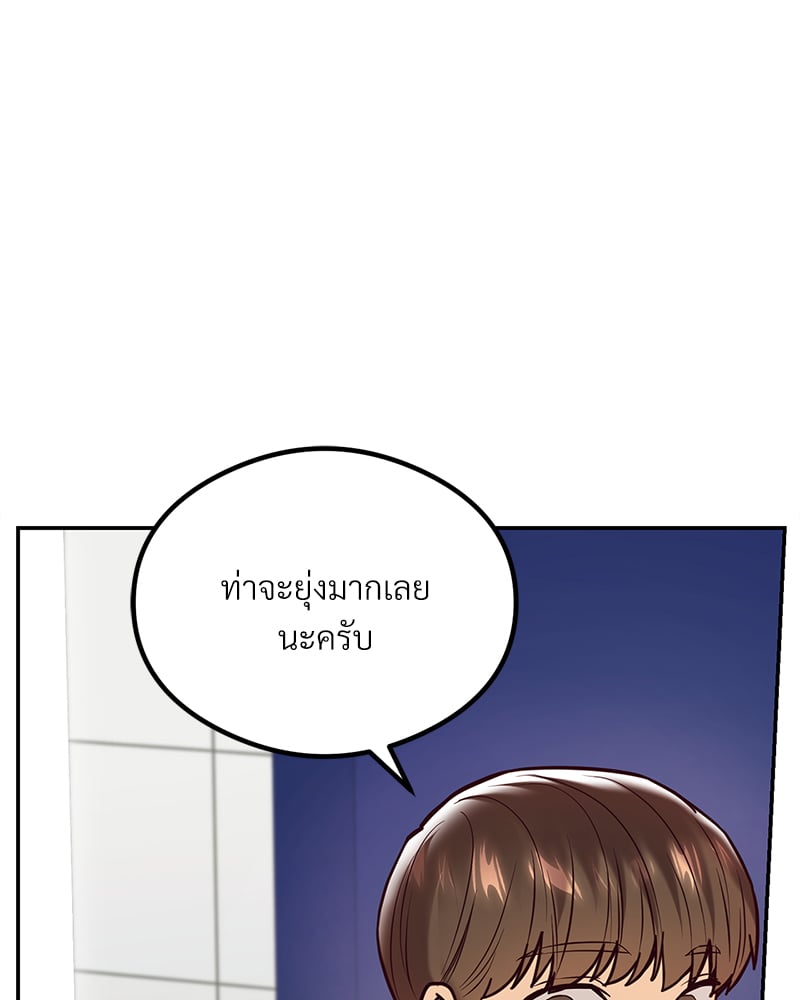 อ่านการ์ตูน The Massage Club 11 ภาพที่ 63