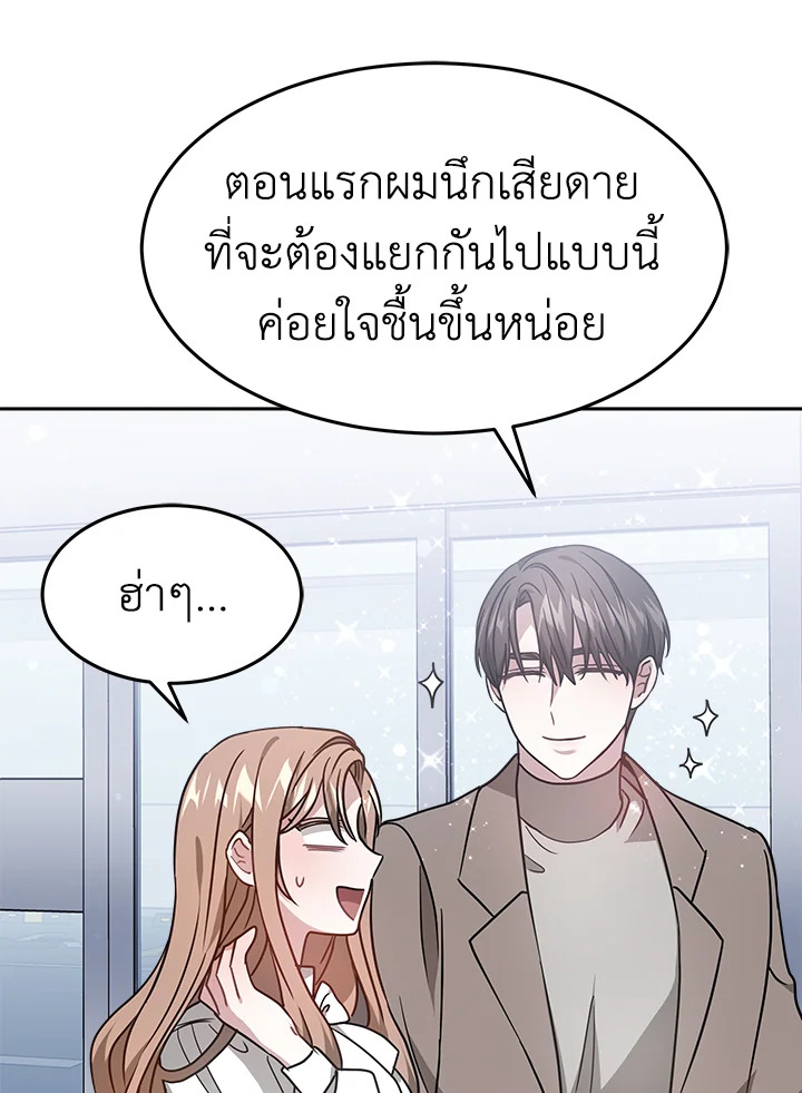 อ่านการ์ตูน It’s My First Time Getting 13 ภาพที่ 93