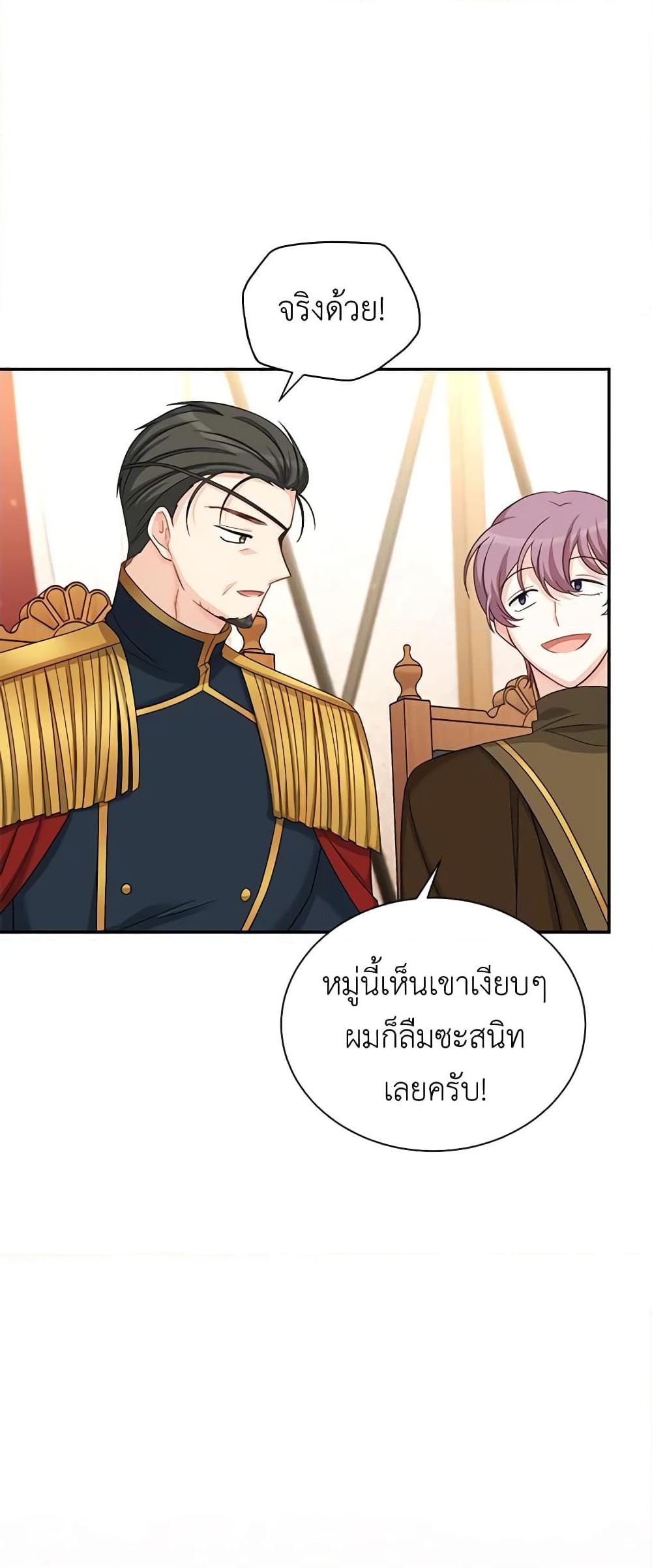 อ่านการ์ตูน The Soulless Duchess 75 ภาพที่ 59