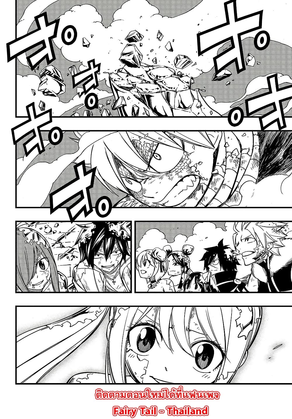 อ่านการ์ตูน Fairy Tail: 100 Years Quest 152 ภาพที่ 19