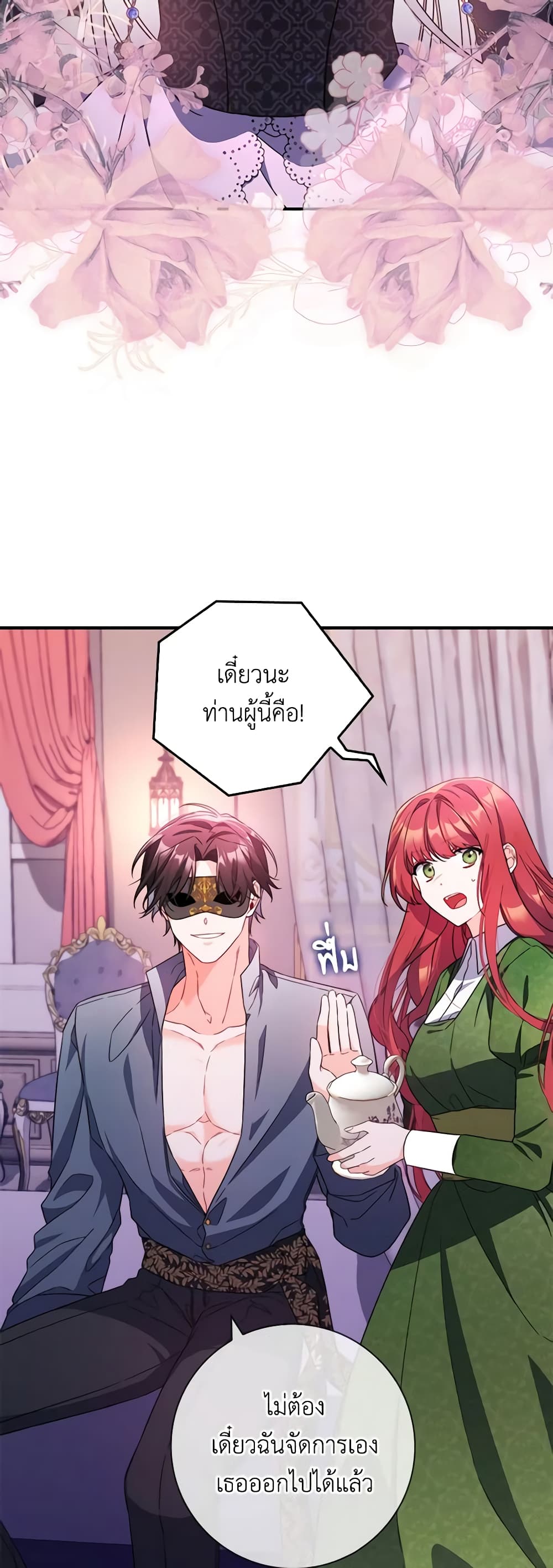 อ่านการ์ตูน I Listened to My Husband and Brought In a Lover 8 ภาพที่ 45