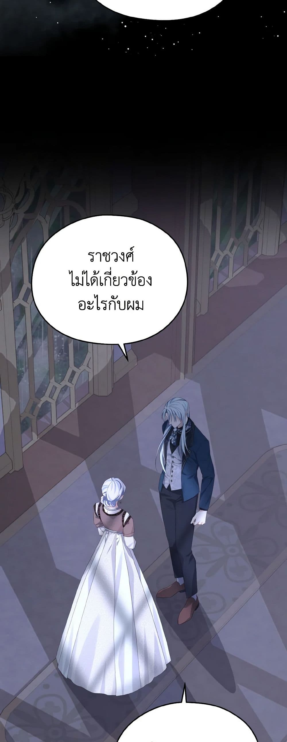 อ่านการ์ตูน My Dear Aster 18 ภาพที่ 47