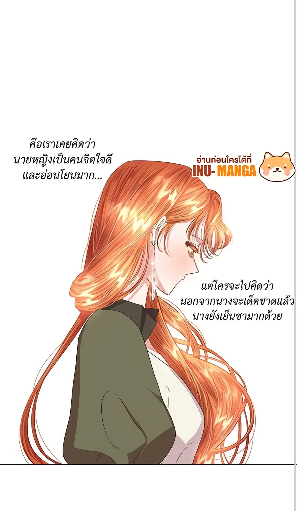 อ่านการ์ตูน Lucia 43 ภาพที่ 30