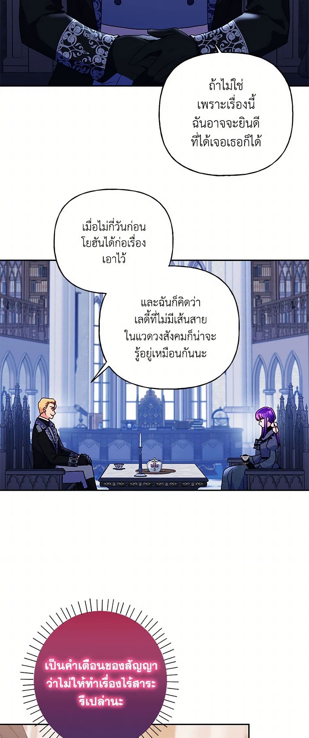 อ่านการ์ตูน Elena Evoy Observation Diary 97 ภาพที่ 26