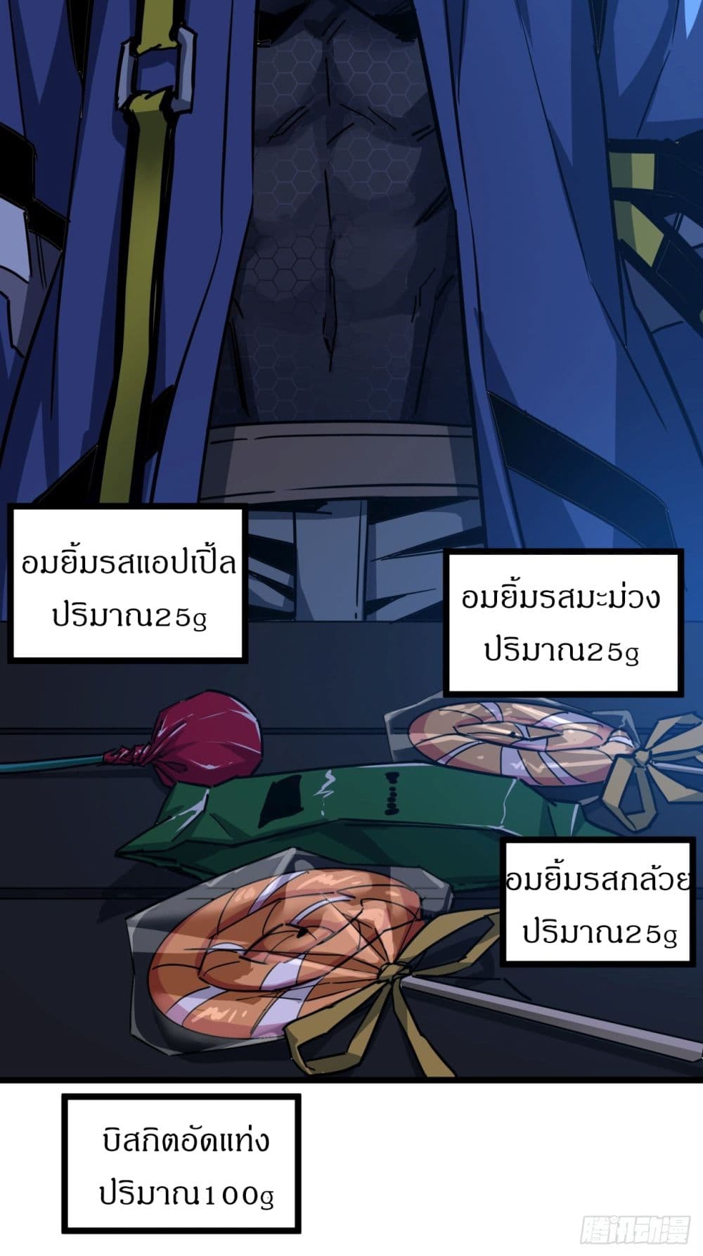 อ่านการ์ตูน This Game Is Too Realistic 3 ภาพที่ 73