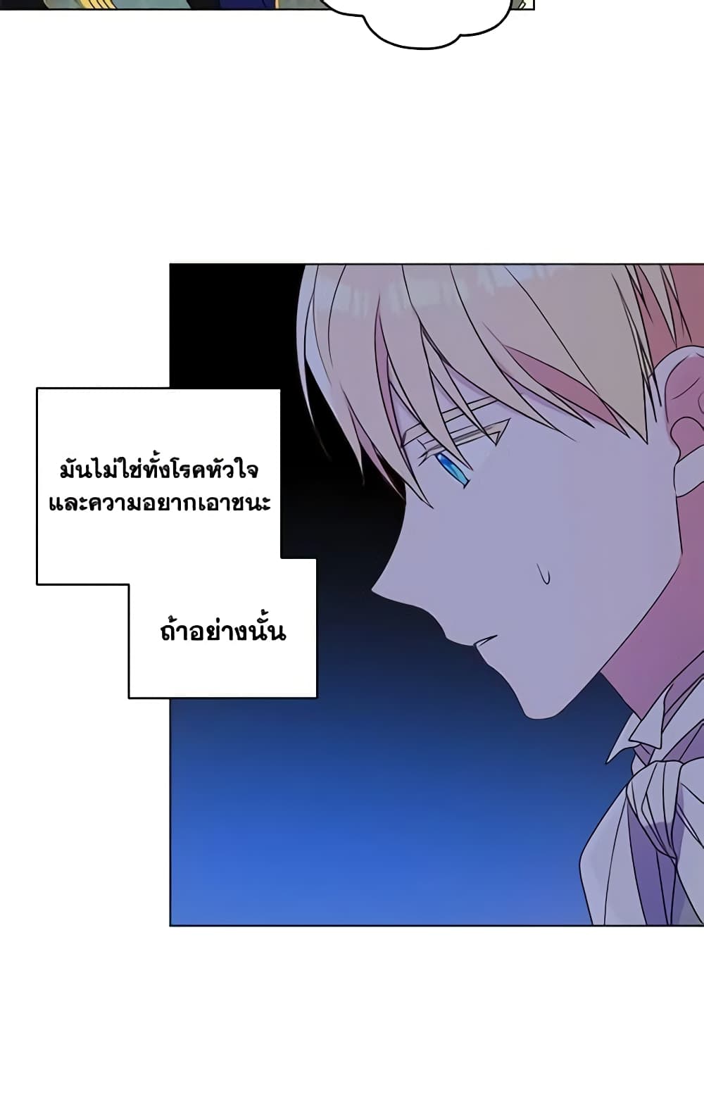 อ่านการ์ตูน Elena Evoy Observation Diary 12 ภาพที่ 42