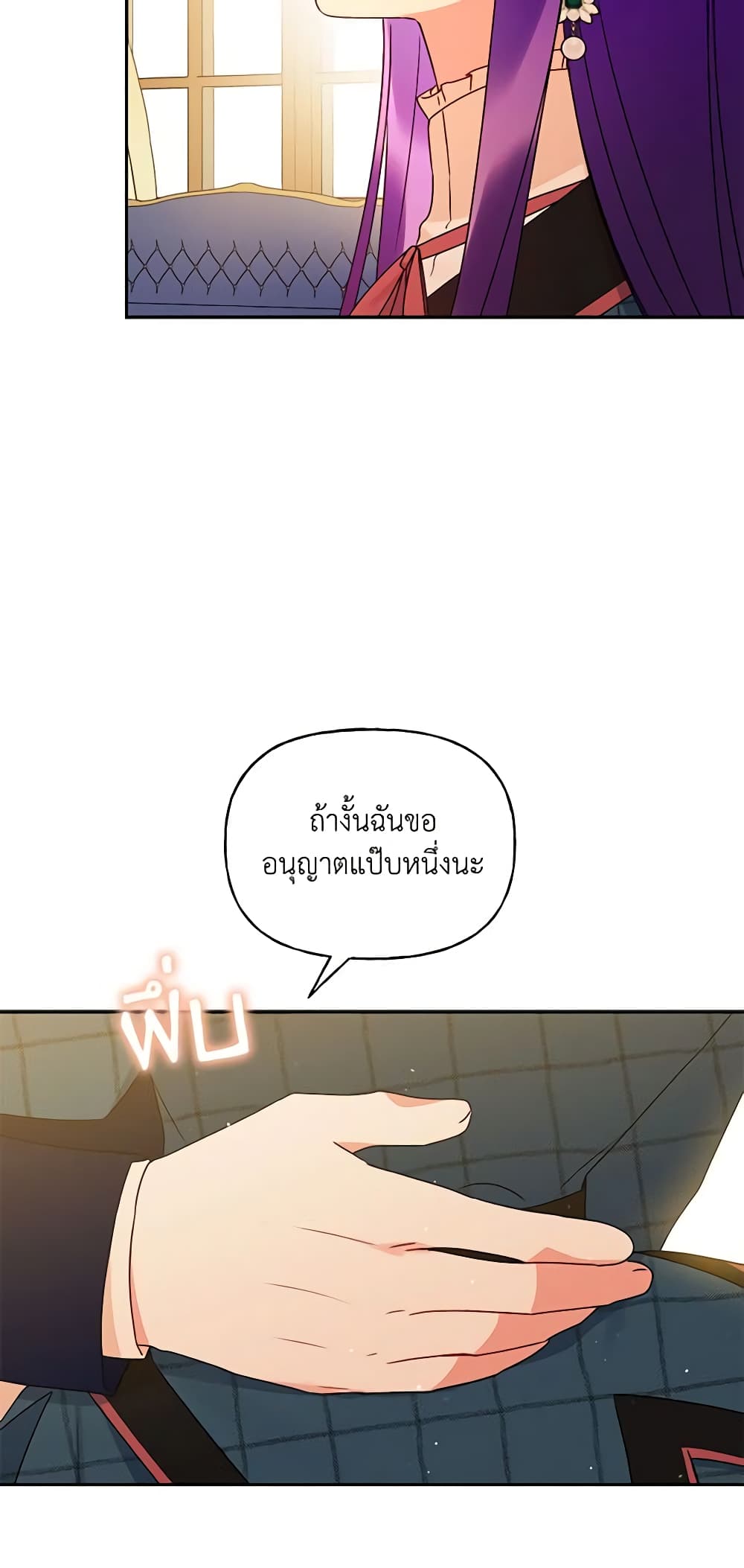 อ่านการ์ตูน Elena Evoy Observation Diary 54 ภาพที่ 52