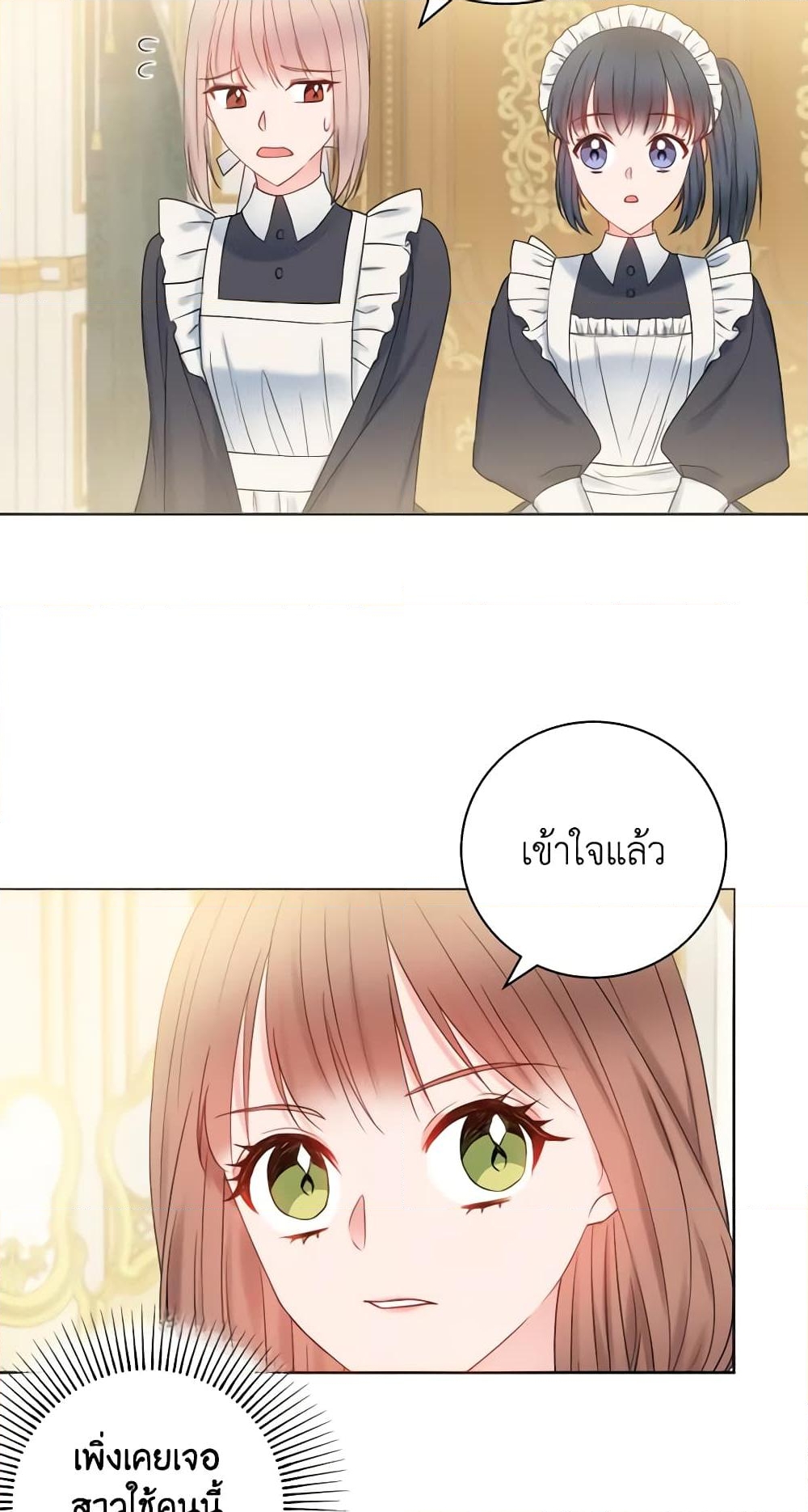 อ่านการ์ตูน Contractual Marriage to a Surly Duke 17 ภาพที่ 17