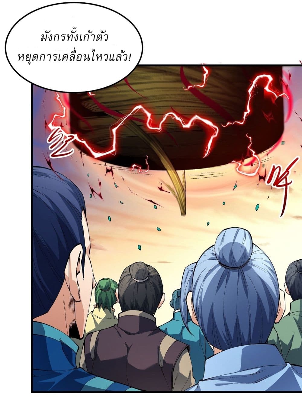 อ่านการ์ตูน God of Martial Arts 534 ภาพที่ 18