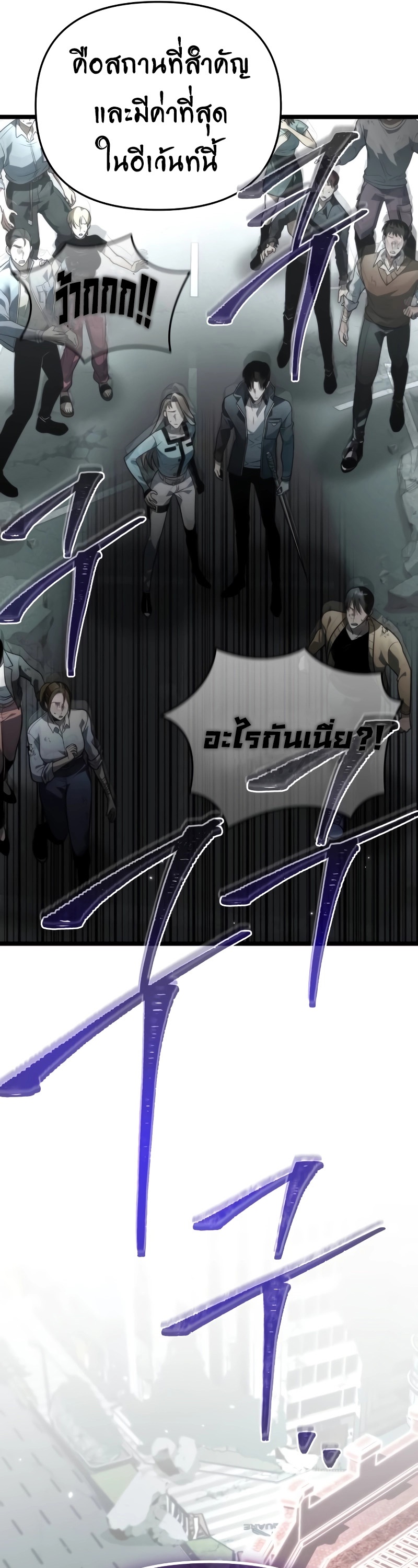 อ่านการ์ตูน Reincarnator 16 ภาพที่ 36