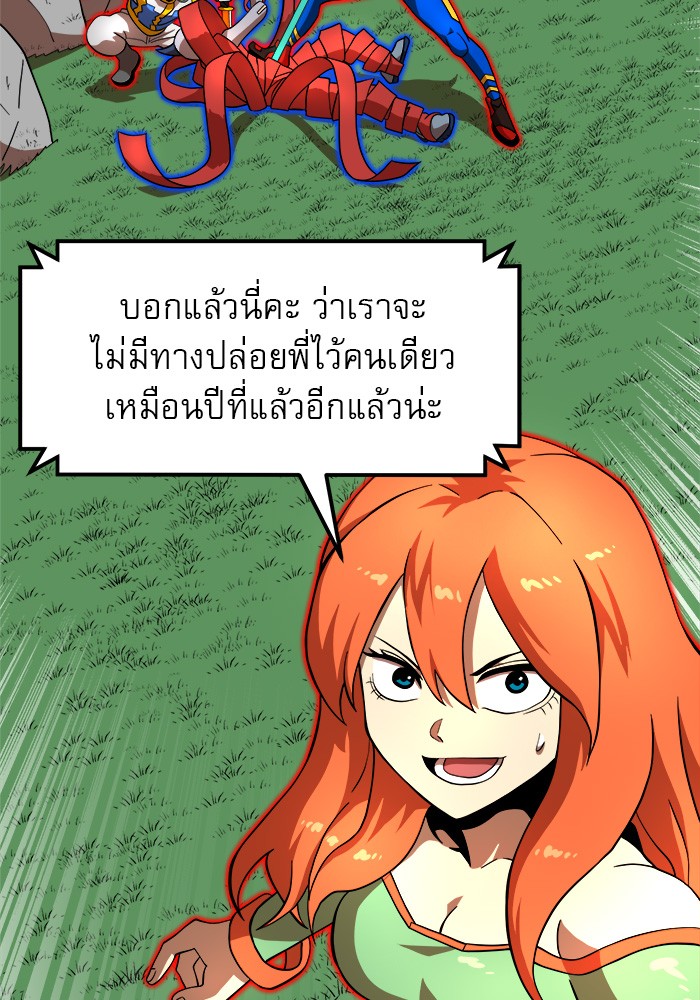 อ่านการ์ตูน Double Click 82 ภาพที่ 108