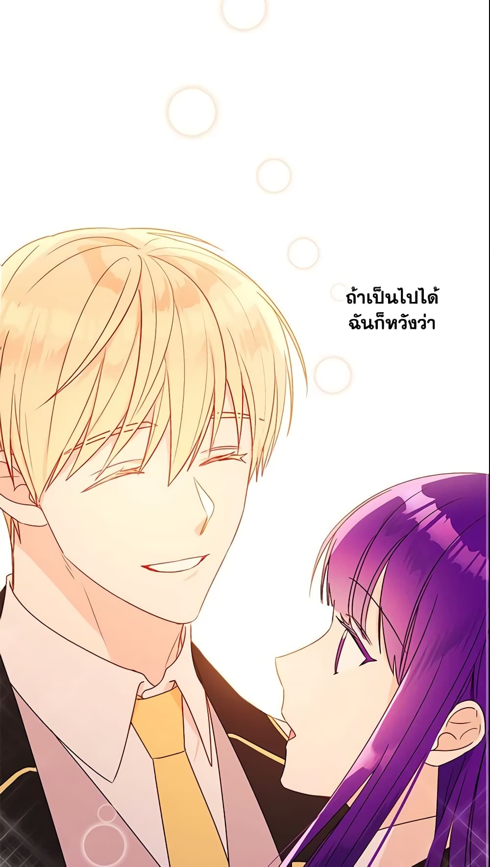 อ่านการ์ตูน Elena Evoy Observation Diary 17 ภาพที่ 29