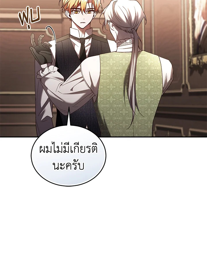 อ่านการ์ตูน Resetting Lady 63 ภาพที่ 26