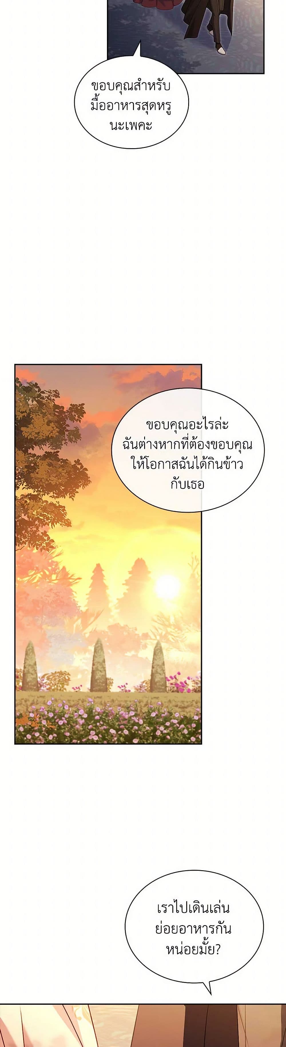 อ่านการ์ตูน The Lady Needs a Break 143 ภาพที่ 39