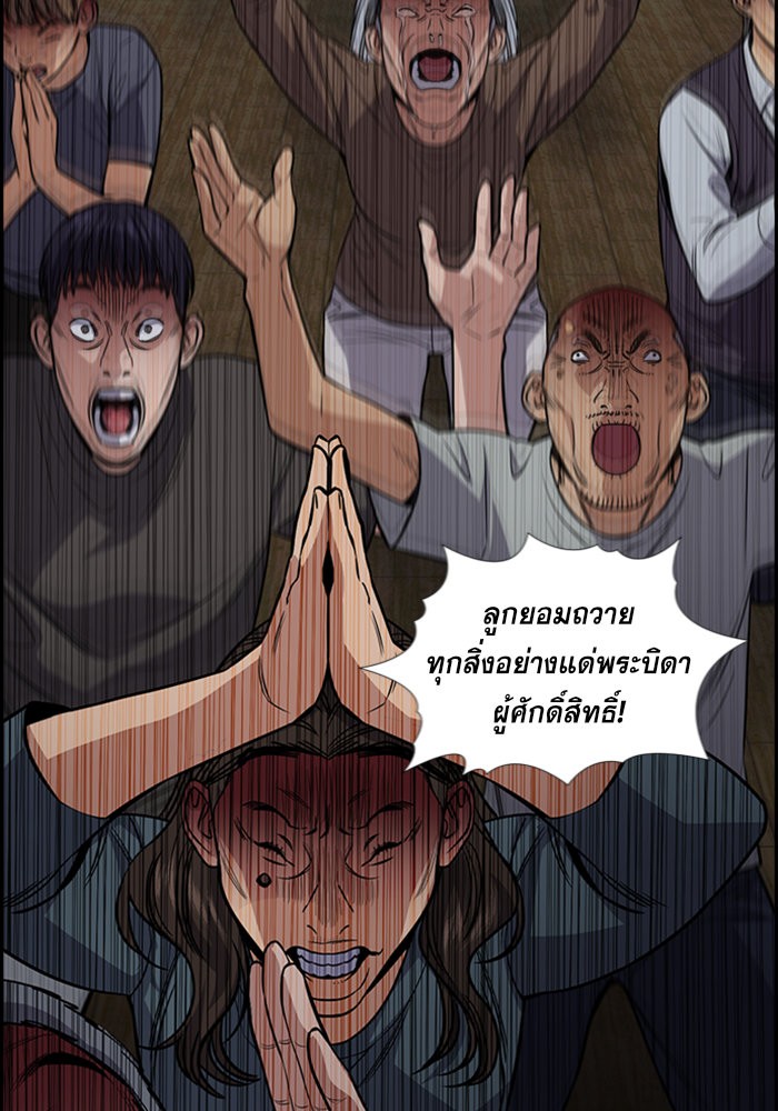 อ่านการ์ตูน True Education 102 ภาพที่ 26