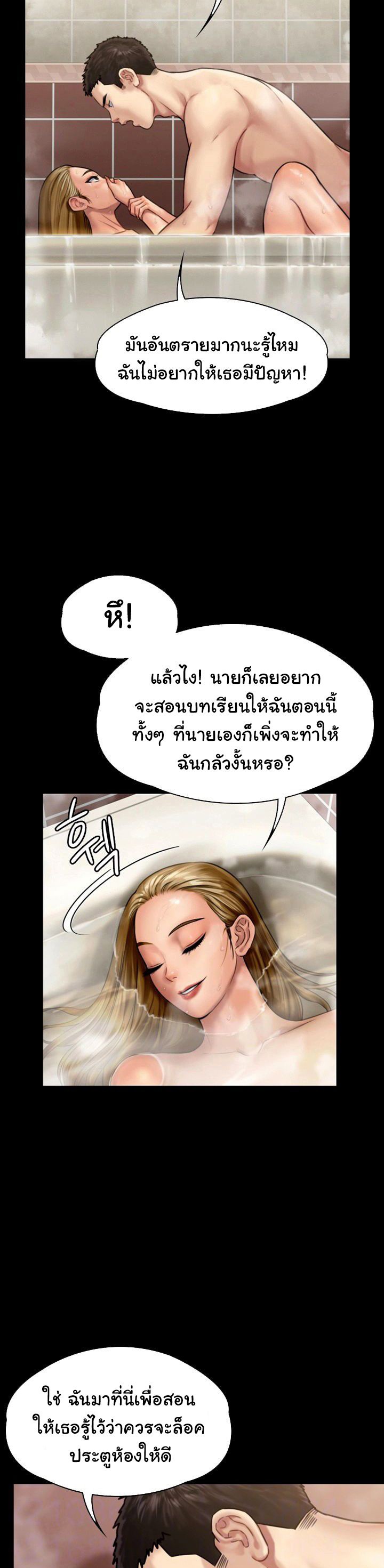 อ่านการ์ตูน Queen Bee 145 ภาพที่ 5