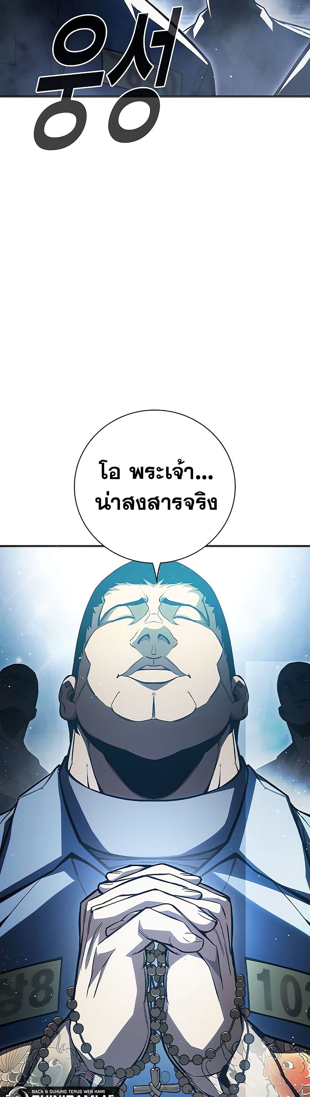 อ่านการ์ตูน Juvenile Prison 11 ภาพที่ 38