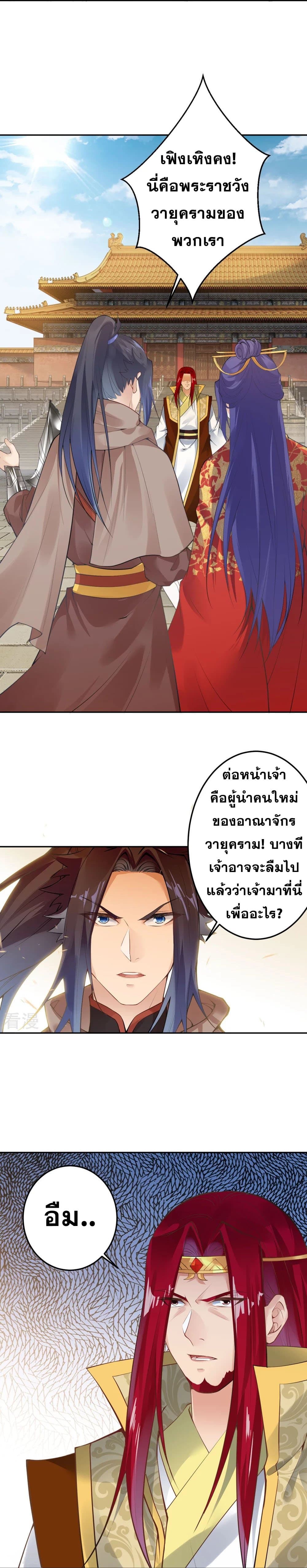 อ่านการ์ตูน Against the Gods 415 ภาพที่ 16