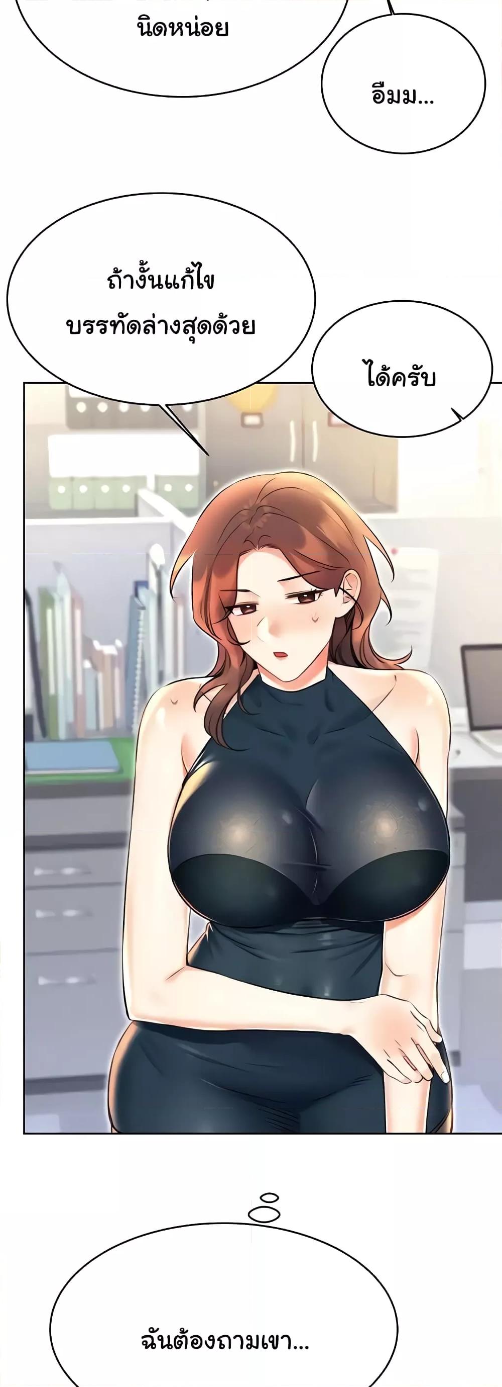 อ่านการ์ตูน Sex Lottery 13 ภาพที่ 31