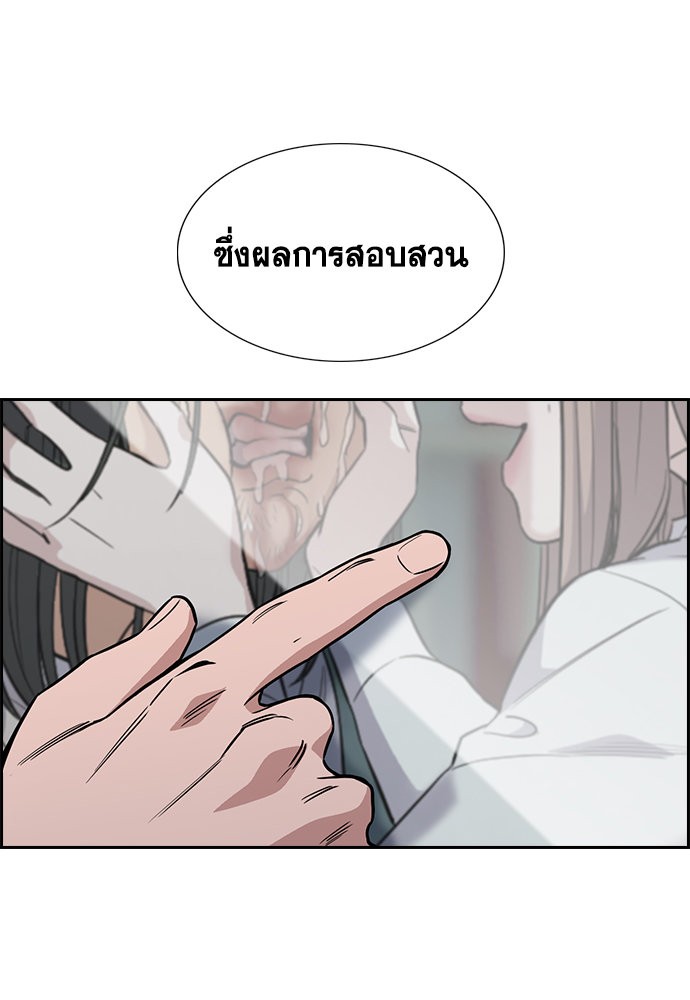 อ่านการ์ตูน True Education 114 ภาพที่ 138