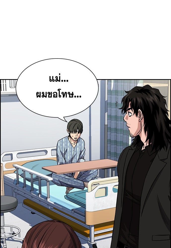 อ่านการ์ตูน True Education 128 ภาพที่ 79