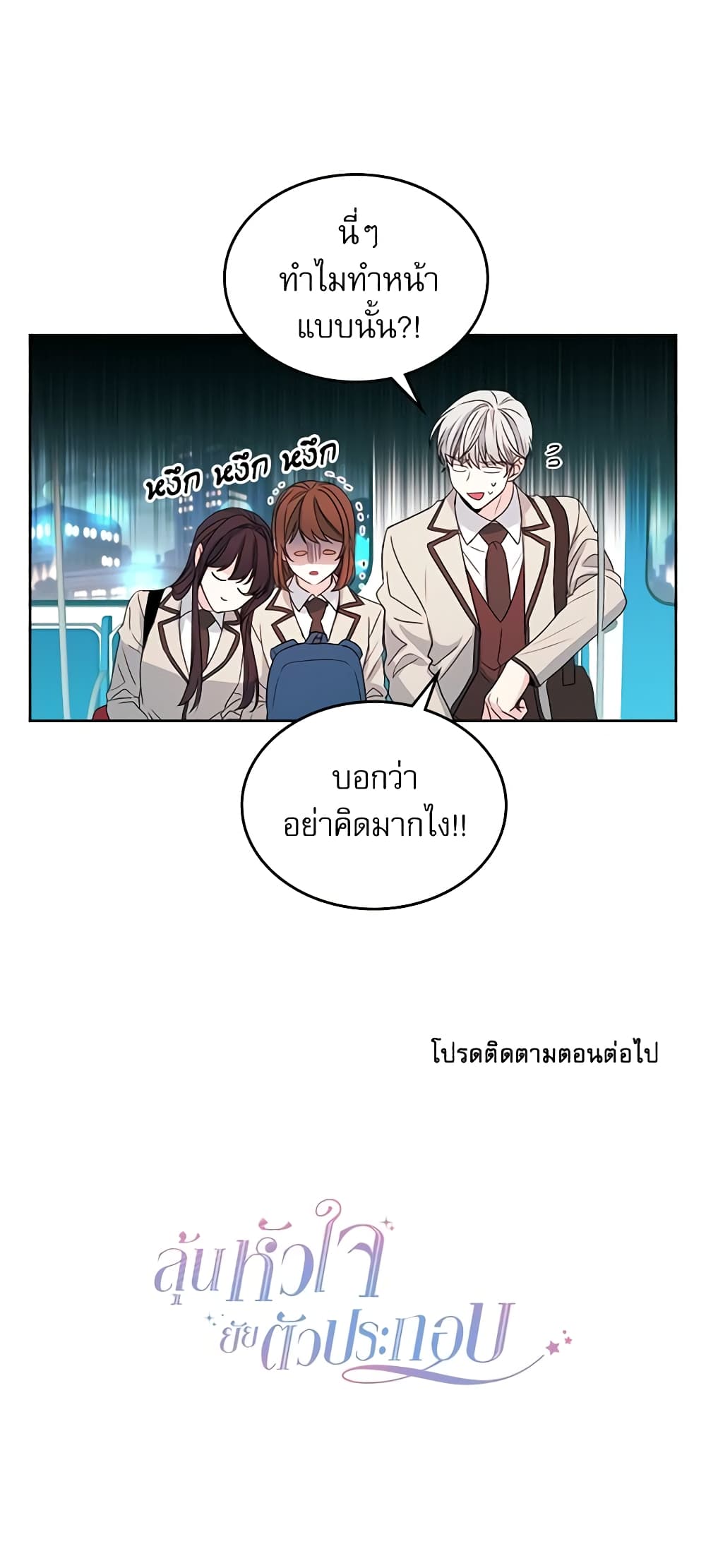 อ่านการ์ตูน My Life as an Internet Novel 46 ภาพที่ 41