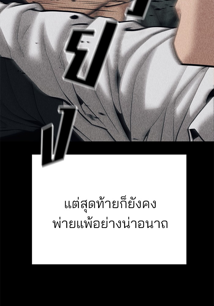 อ่านการ์ตูน The Bully In-Charge 92 ภาพที่ 150