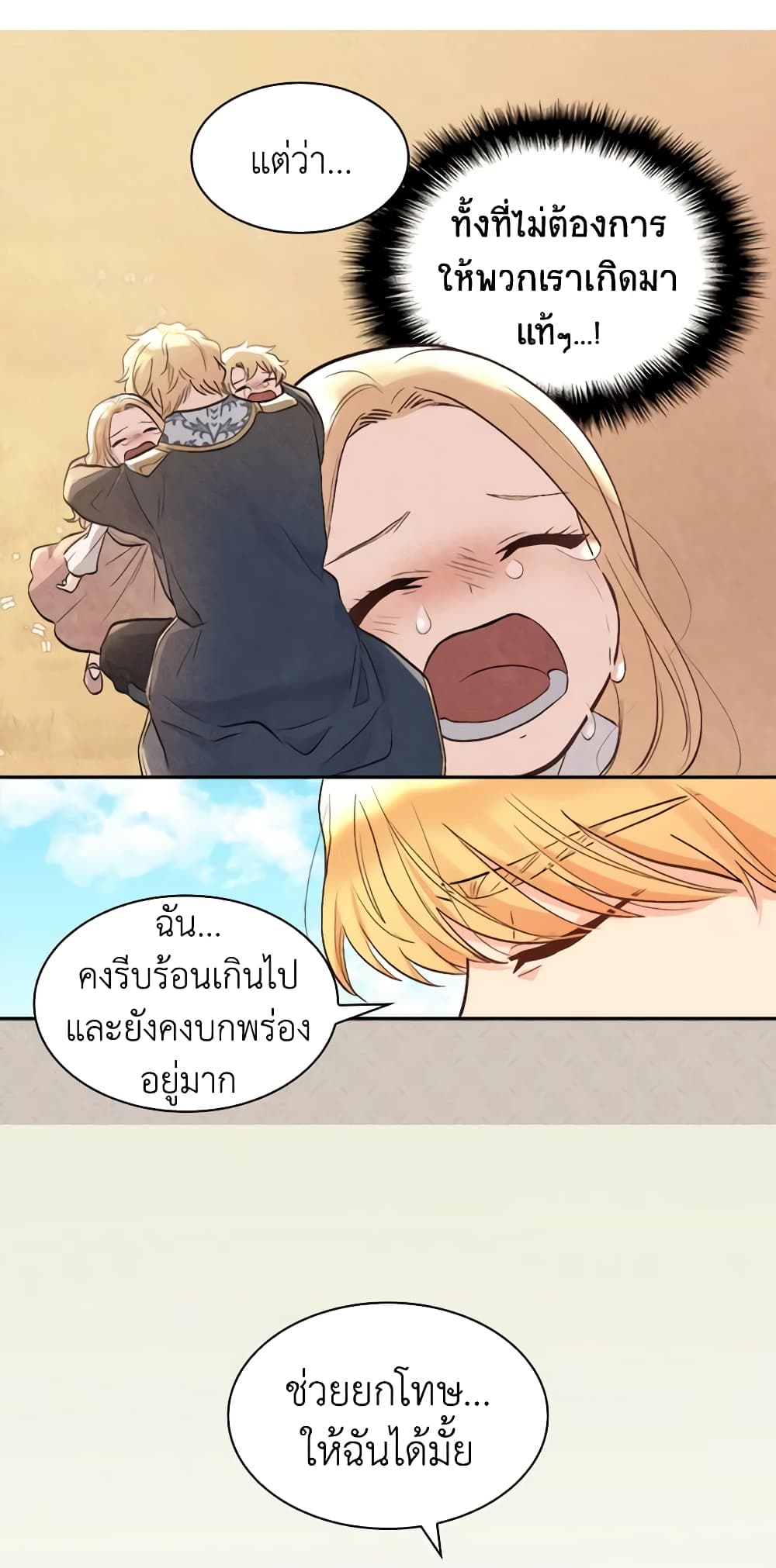 อ่านการ์ตูน The Twins’ New Life 57 ภาพที่ 30