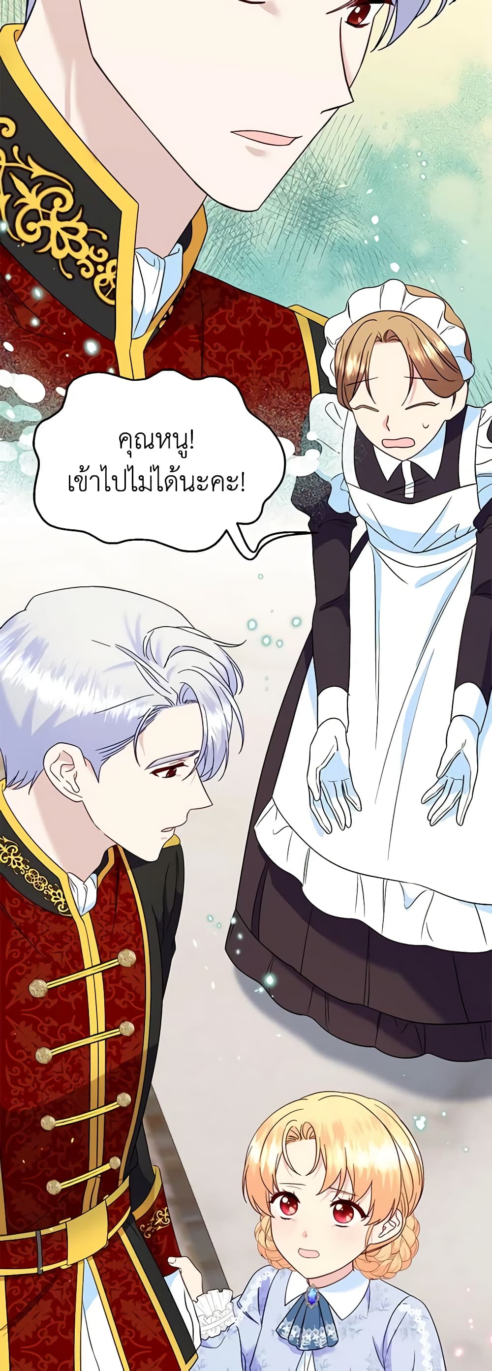 อ่านการ์ตูน I Stole the Child of My War-Mad Husband 68 ภาพที่ 33