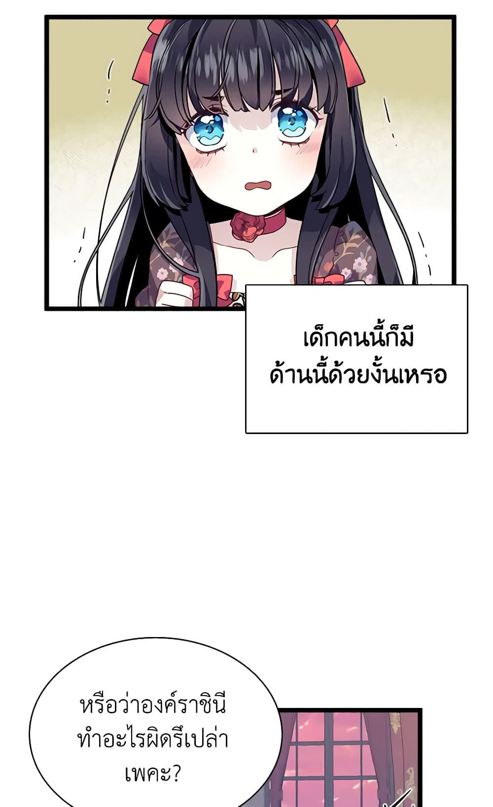 อ่านการ์ตูน Not-Sew-Wicked Stepmom 32 ภาพที่ 35