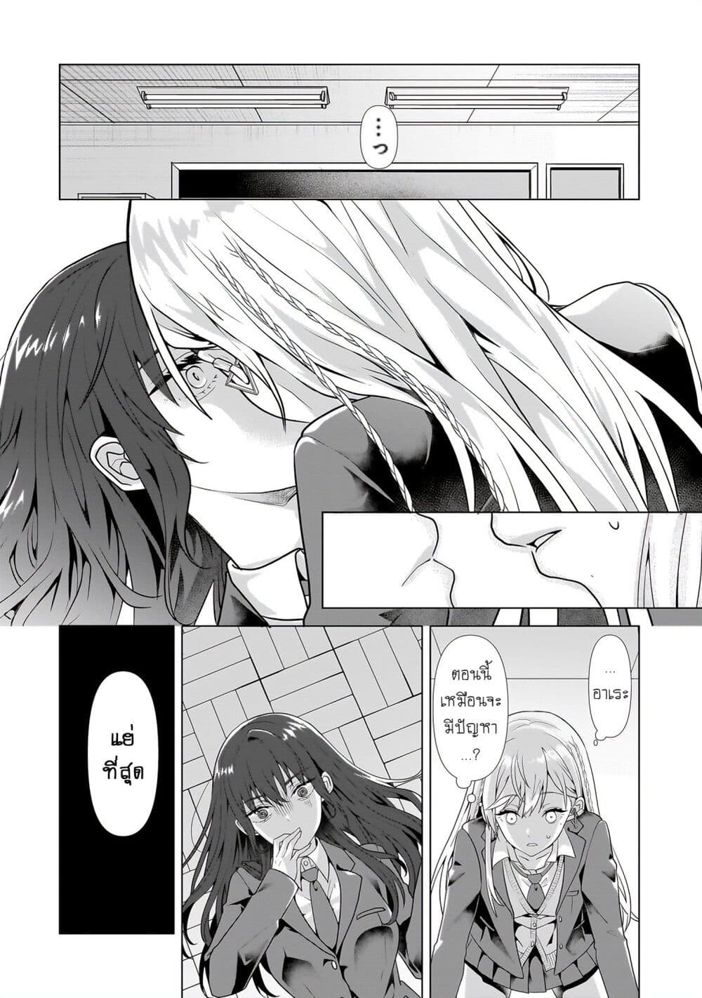 อ่านการ์ตูน Yuri no Hajimari wa Dorei Kara 1 ภาพที่ 29