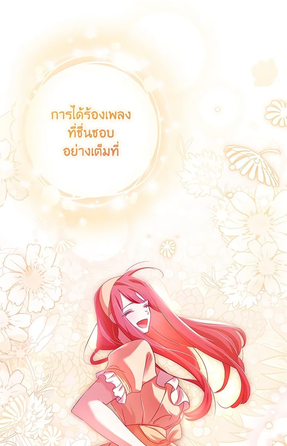 อ่านการ์ตูน The Princess in the Attic 68 ภาพที่ 49