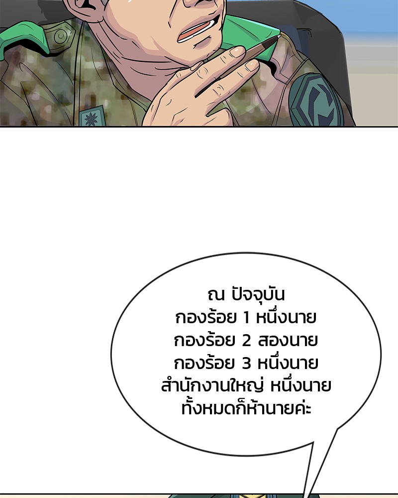 อ่านการ์ตูน Kitchen Soldier 75 ภาพที่ 47