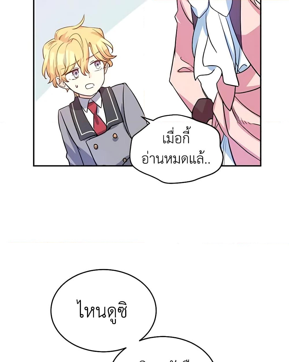 อ่านการ์ตูน I Will Change The Genre 11 ภาพที่ 48