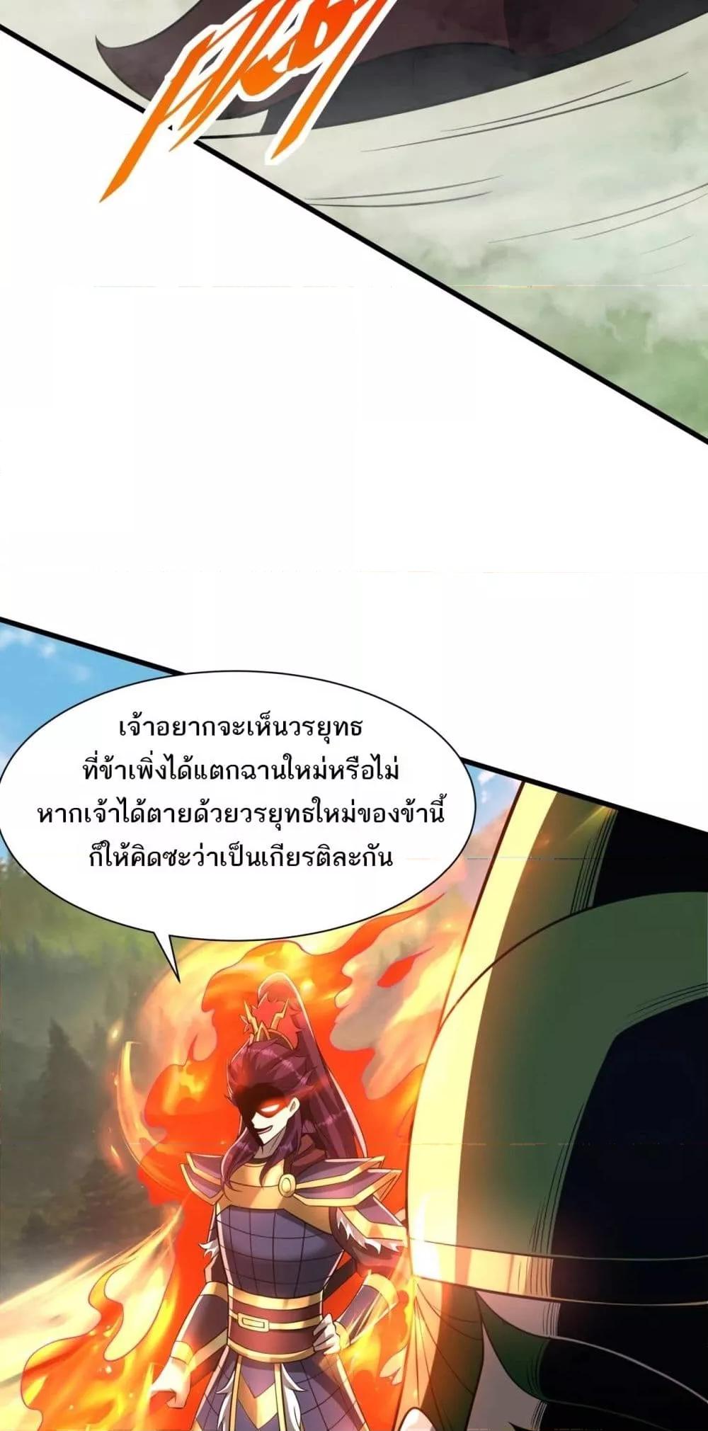 อ่านการ์ตูน I Kill To Be God 162 ภาพที่ 14