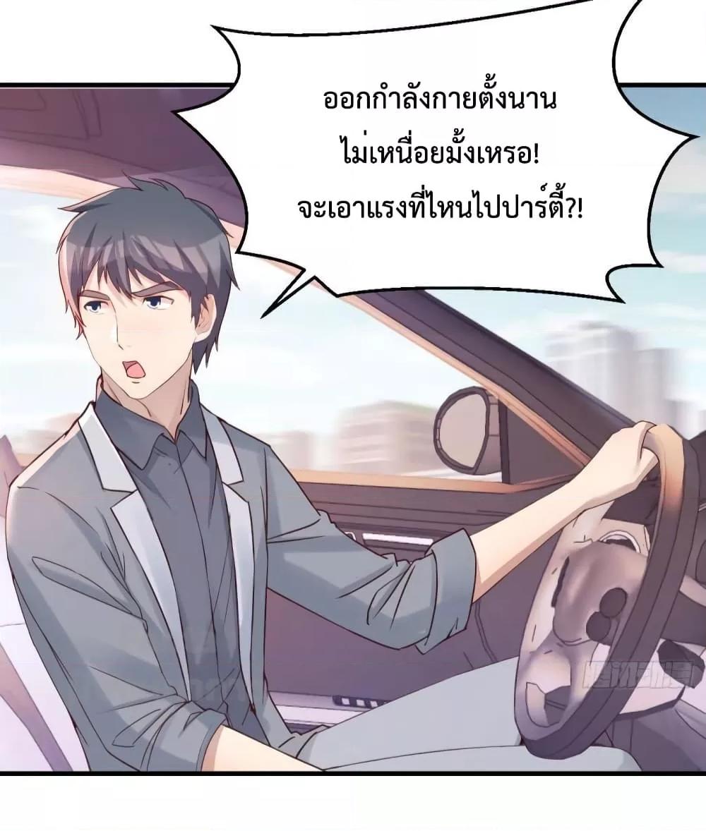 อ่านการ์ตูน My Twin Girlfriends Loves Me So Much 186 ภาพที่ 31