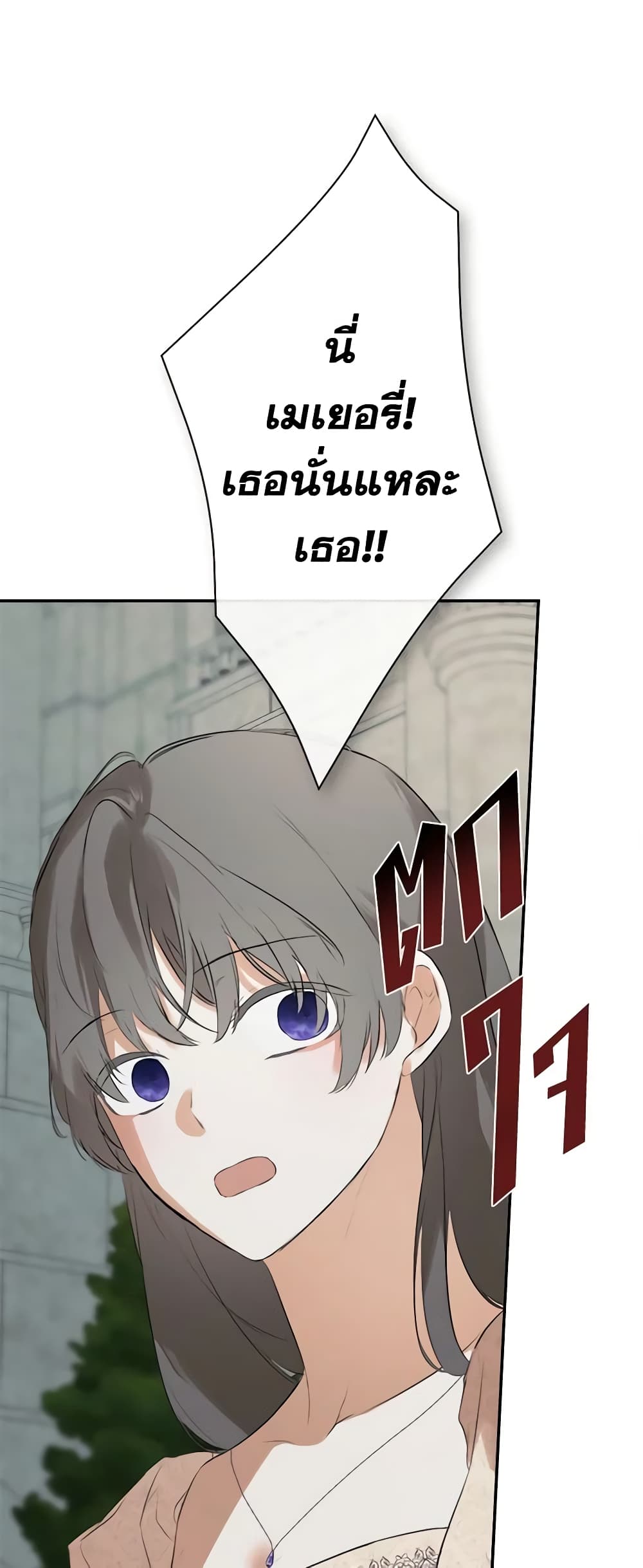 อ่านการ์ตูน I Mistook the Hidden Identity of the Sub Male Lead 57 ภาพที่ 57