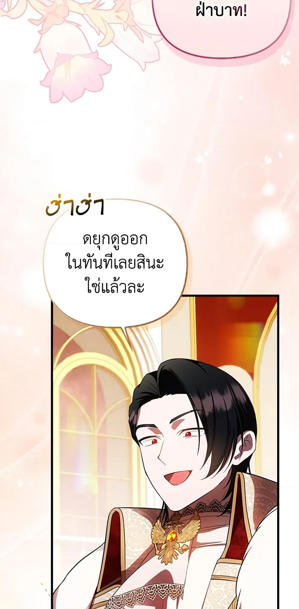 อ่านการ์ตูน It’s My First Time Being Loved 36 ภาพที่ 6