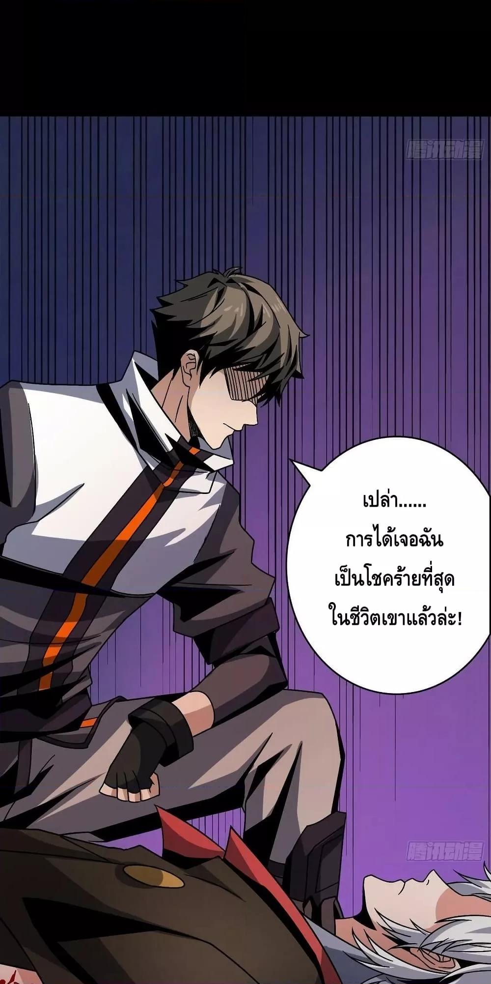 อ่านการ์ตูน King Account at the Start 225 ภาพที่ 31