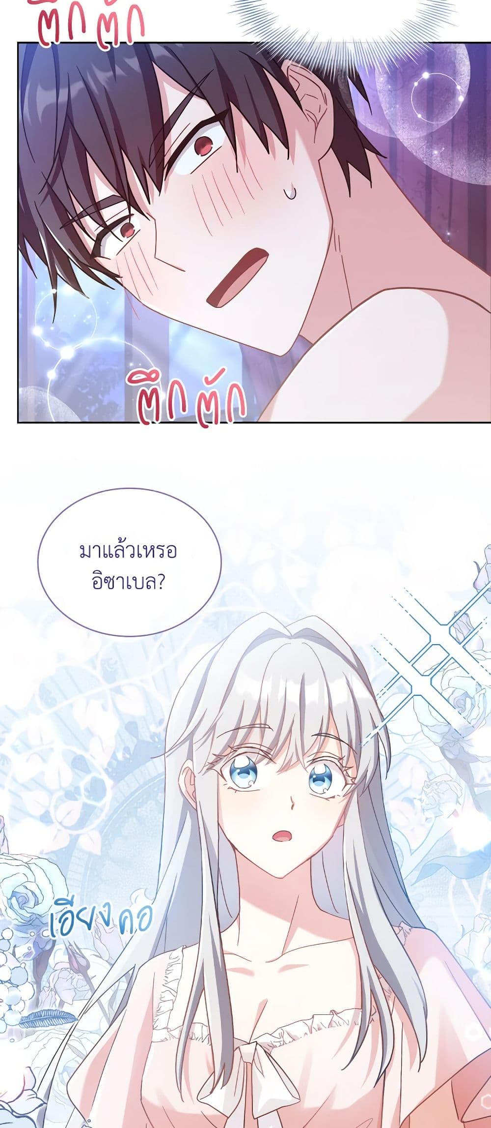 อ่านการ์ตูน My Childhood Friend Became an Obsessive Husband 26 ภาพที่ 19