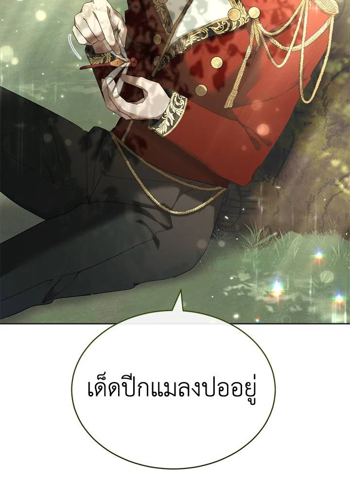 อ่านการ์ตูน How To Be Satisfied With The Devil 27 ภาพที่ 23